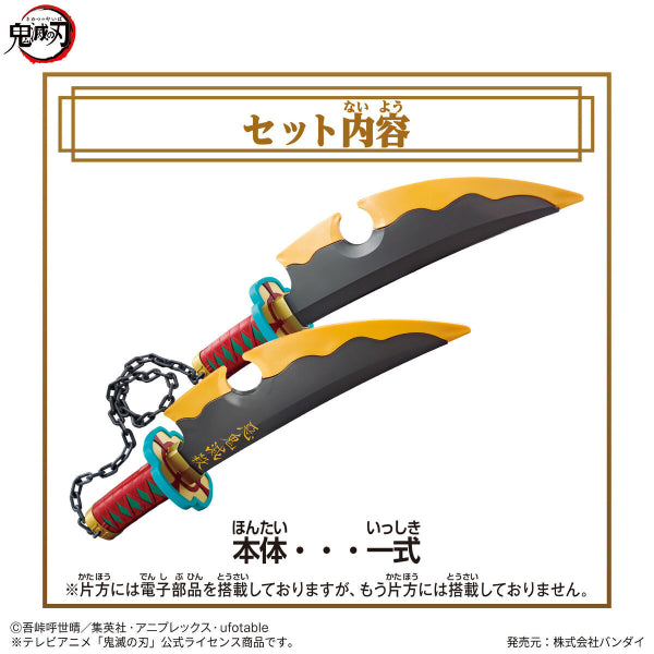 DEMON SLAYER NARIKIRI NICHIRIN SWORD ～TENGEN UZUI～