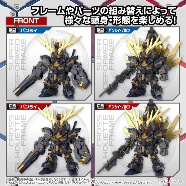 SD GUNDAM CROSS SILHOUETTE UNICORN GUNDAM 02 BANSHEE (DESTROY MODE)&BANSHEE NORN PARTS SET 機動戰士 高達 獨角獸 報喪女妖