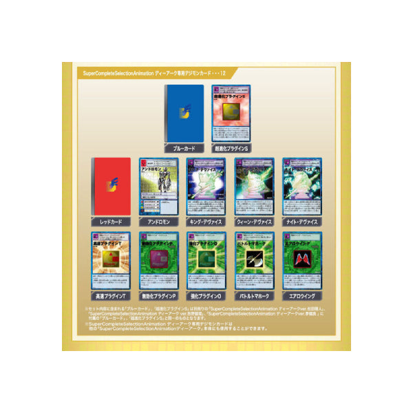 Super Complete Selection Animation D-ARK ver.Matsuda Takato ULTIMATE 松田啓人 數碼暴龍 03 馴獸師之王 暴龍機