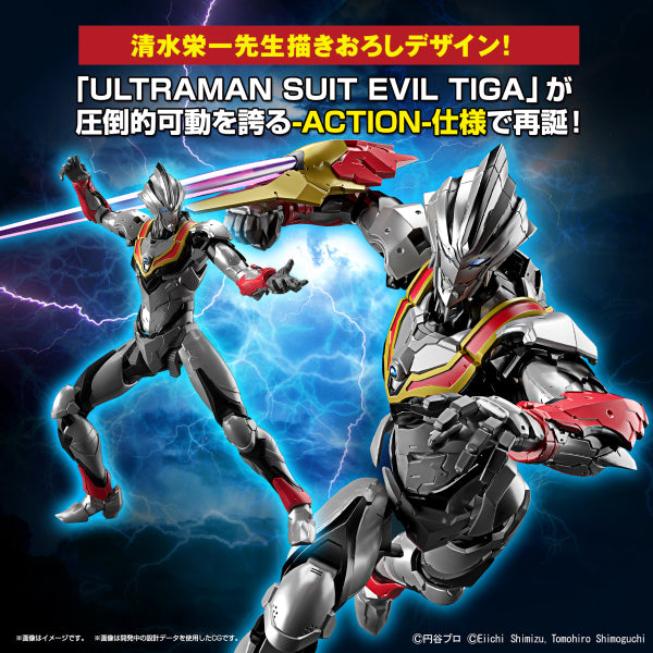 Figure-rise Standard ULTRAMAN SUIT EVIL TIGA -ACTION- 超人 惡魔迪加 FRS
