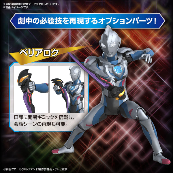Figure-rise Standard ULTRAMAN Z ORIGINAL FRS 超人