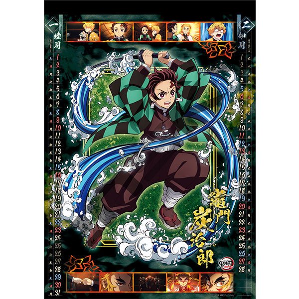 Demon Slayer Infinite Train Edition 2022 Wall Calendar