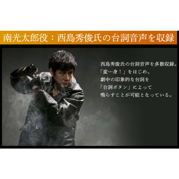 CSM Kamen Rider Black Sun Transformation Belt 幪面超人 世紀王 變身腰帶