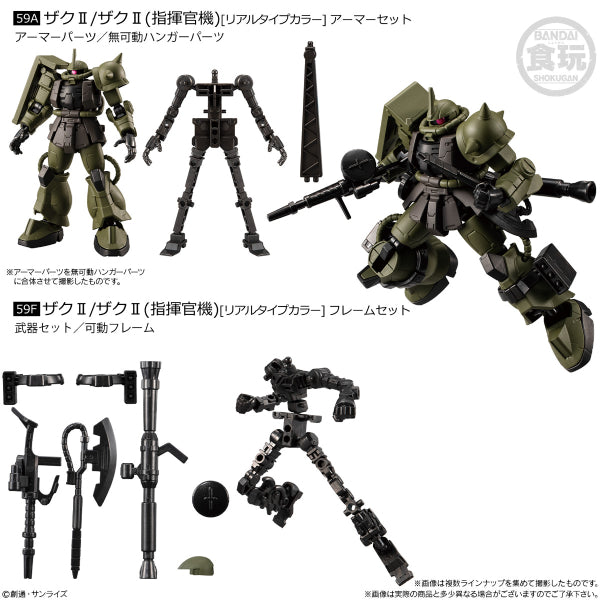 MOBILE SUIT GUNDAM G-FRAME FA REAL TYPE SELECTION W/O GUM (set of 8) 機動戰士 高達