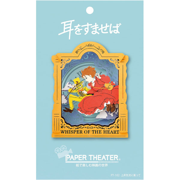 PAPER THEATER PT-102 Ghibli WHISPER OF THE HEART - Ride the rising air