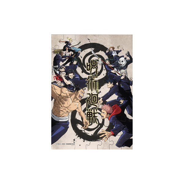 Jujutsu Kaisen Puzzle Gum 2 (Set of 4)