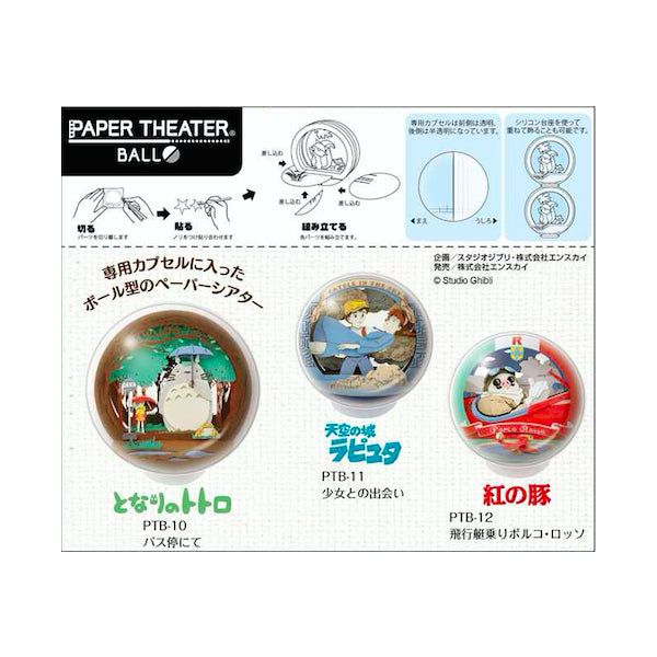 PTB-11 Paper Theater Ball - Laputa: Castle in the Sky (Encounter with a Girl)
