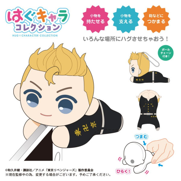 Tokyo Revengers Hug Character Collection (Set of 6)