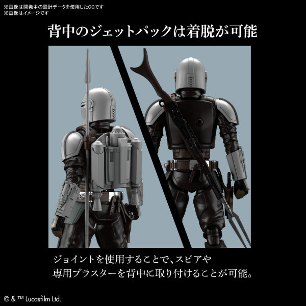 The Mandalorian Beskar Armor 1/12 Scale Model Kit