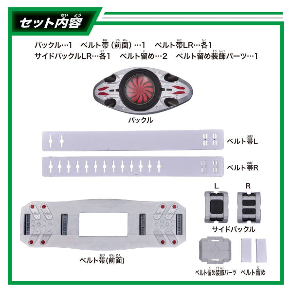 (TENTATIVE) HENSHIN BELT SERIES SHIN KAMEN RIDER BELT 幪面超人 變身腰帶
