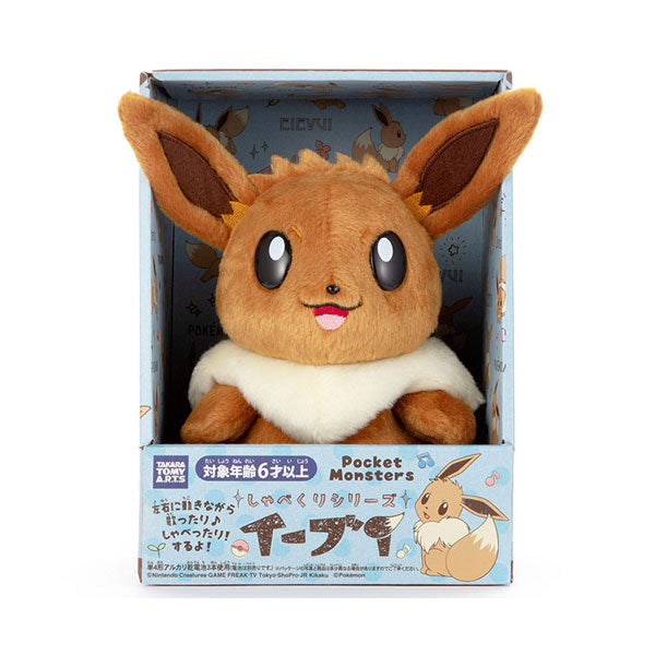 Speaking Eevee Mimicreepe Pokemon Shirotori Series Plush Doll