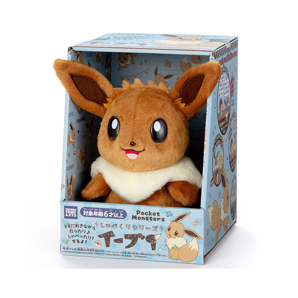 Speaking Eevee Mimicreepe Pokemon Shirotori Series Plush Doll