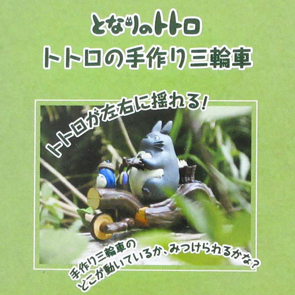 PBC-08 Pullback Collection My Neighbor Totoro Totoro's Handmade Tricycle