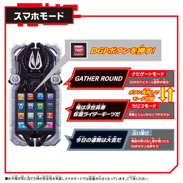 幪面超人 Kamen Rider GEATS DX Spider Phone