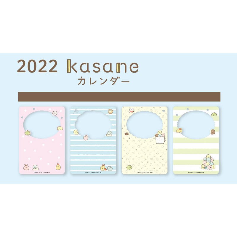2022 kasane Calendar - Sumikko Gurashi CL-79