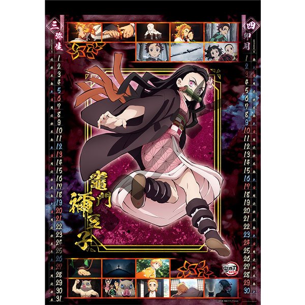 Demon Slayer Infinite Train Edition 2022 Wall Calendar