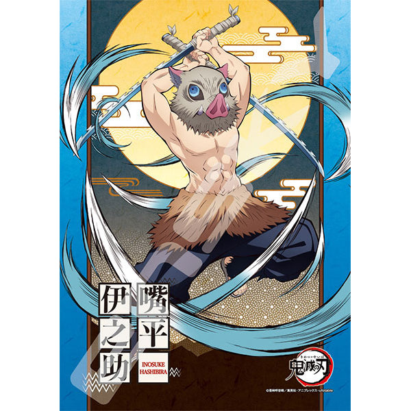 Demon Slayer Jigsaw Puzzle 208 Piece Series (Tanjiro, Nezuko, Zenitsu, Inosuke)