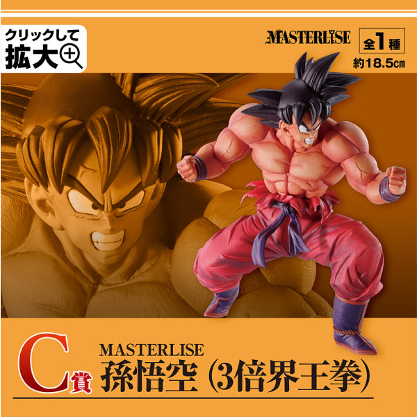Ichiban Kuji Dragon Ball EX 龍珠 Super decisive battle of the world division !! - 599476 (Pre-order Price: $6380, Deposit: $3200, Balance: $3180)