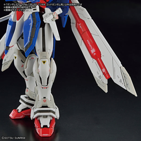 GUNDAM DECAL 138 MOBILE SUIT GUNDAM FOR RG 1/144 GOD GUNDAM 機動戰士 高達 機動武鬥傳 神高達 水貼 貼紙