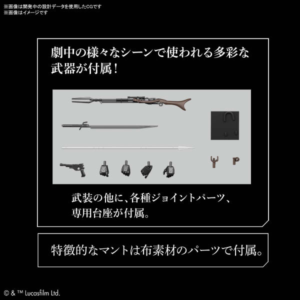 The Mandalorian Beskar Armor 1/12 Scale Model Kit