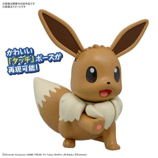 BANDAI Pokemon Plastic Model Collection BIG 02 Eevee
