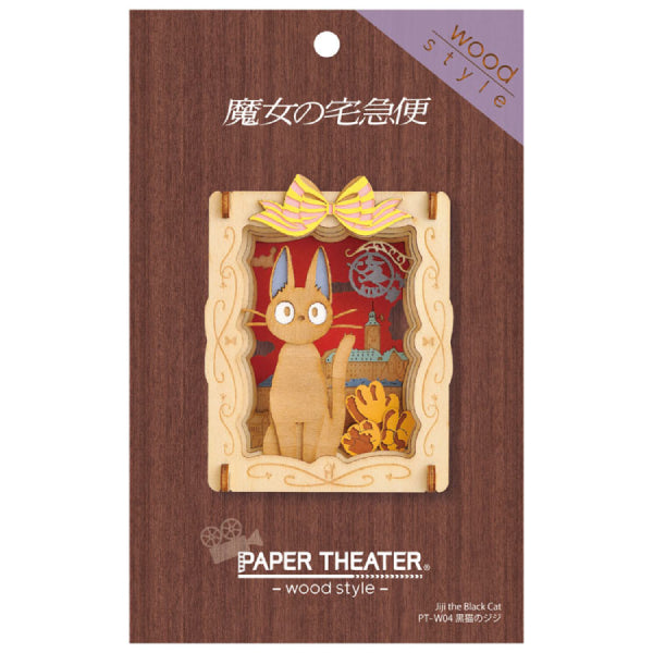 PAPER THEATER WOOD STYLE PT-W04 Ghibli KIKI'S DELIVERY SERVICE - Black cat Jiji