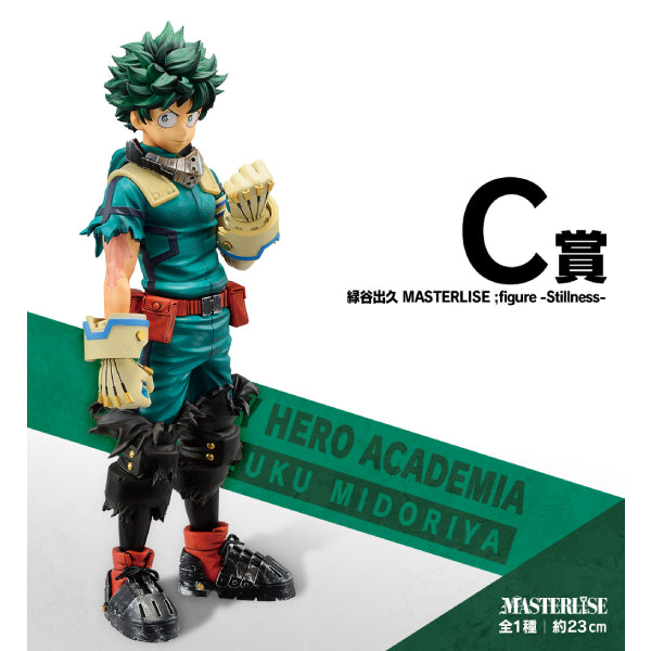 Ichiban Kuji My Hero Academia 我的英雄學院 Fight On! - 600486 (Pre-order Price: $5088, Deposit: $2600, Balance: $2488)