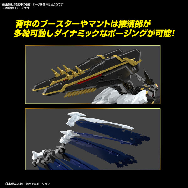 Figure-rise Standard Amplified ALPHAMON 數碼暴龍