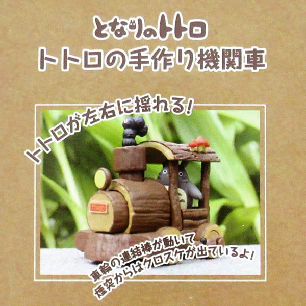 PBC-11 Pullback Collection My Neighbor Totoro Totoro Handmade Locomotive