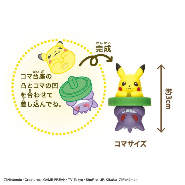 Pokemon Pikachu and Gengar reversi game 寵物小精靈 寶可夢 比卡超 耿鬼 黑白棋