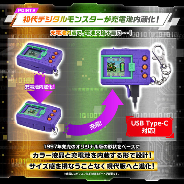 DIGIMON COLOR (Ver.3 ORIGINAL PURPLE / Ver.4 ORIGINAL CLEAR RED / Ver.5 ORIGINAL CLEAR GREEN)  (2026 SEP ver.)數碼暴龍 暴龍機 怪獸對打機
