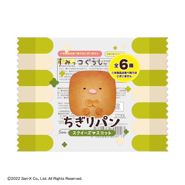 Sumikko Gurashi 角落小夥伴 Tear Bread Squeeze Mascot (Set of 6)