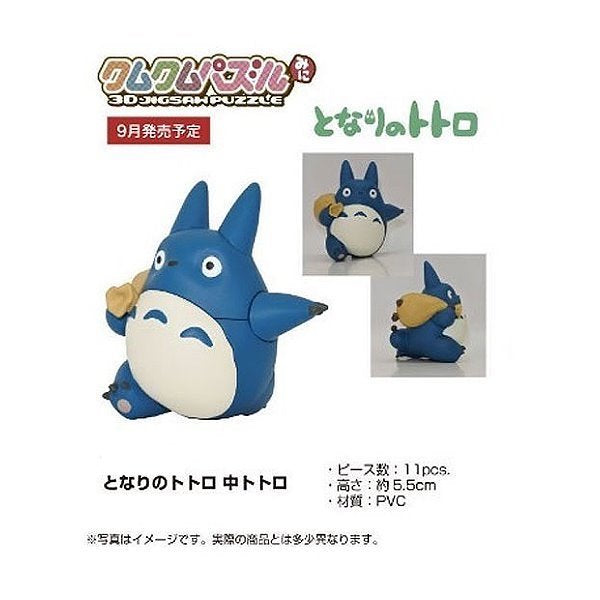 Kumu Kumu Puzzle - Ghibli Totoro Collection