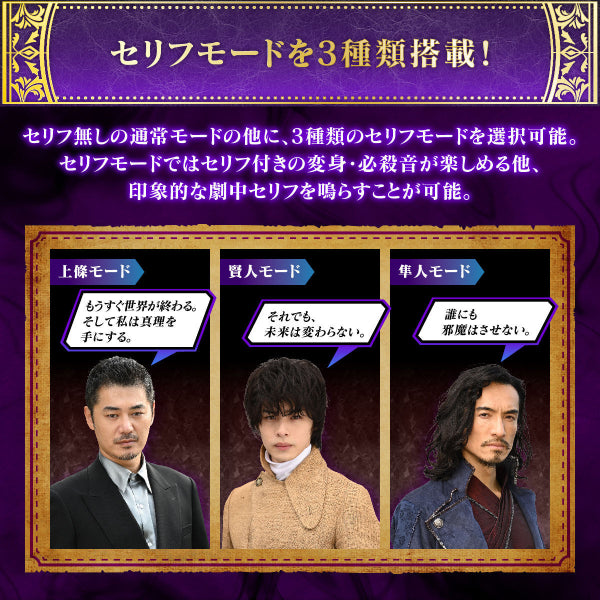 KYUUKYOKUDAISEIKEN ANKOKUKENKURAYAMI 幪面超人 聖刃 魔刃 究極大聖劍 闇黒劍月闇 Kamen Rider Saber Calibur