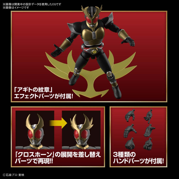 Figure-rise Standard Kamen Rider Agito Ground Form