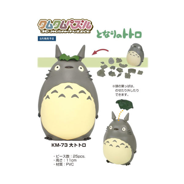 Kumu Kumu Puzzle - Ghibli Totoro Collection