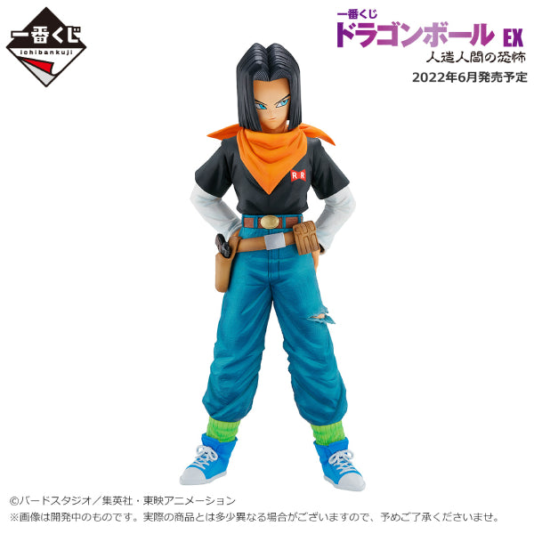 Ichiban Kuji - Dragon Ball EX Fear of Android (Pre-order Price: $6700, Deposit: $3500, Balance: $3200)