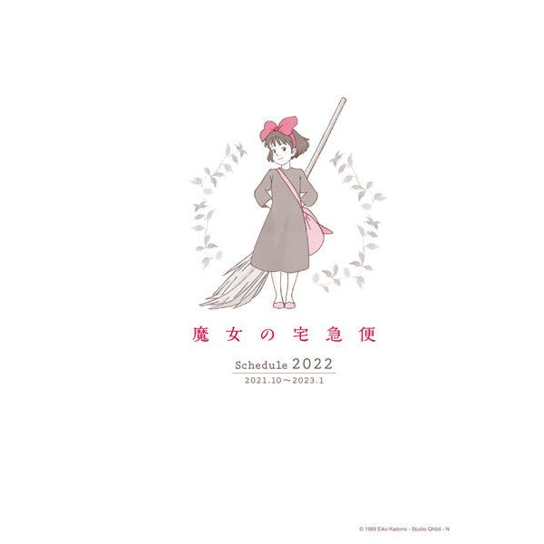 GHIBLI 2022 SCHEDULE DIARY (LARGE FORMAT) -  Kiki's delivery Service OMR-06