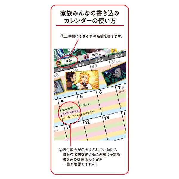 Demon Slayer 2022 Writing calendar