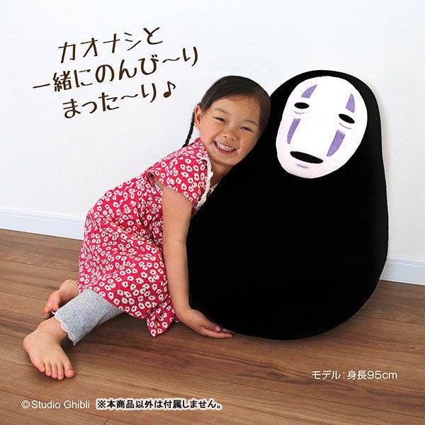 Spirited Away - leisurely bead cushion with Kaonashi