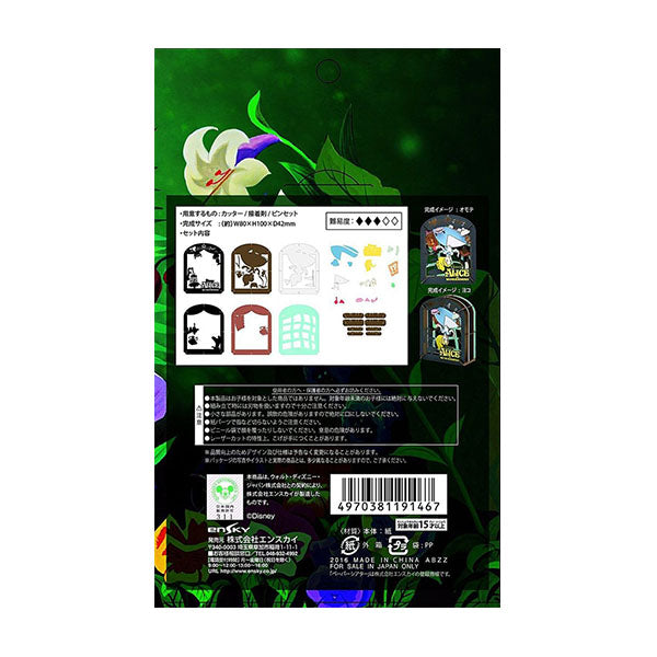 Paper Theater - Disney Alice in Wonderland (Black) | up-next.com.hk