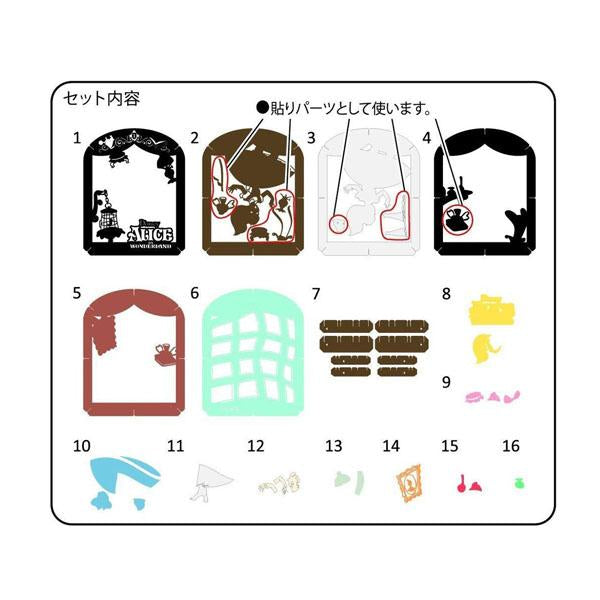 Paper Theater - Disney Alice in Wonderland (Black) | up-next.com.hk