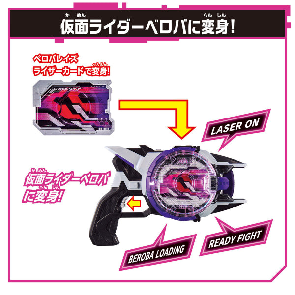 DX BOOST MARK II RAISE BUCKLE&Laser Raise Riser Set 幪面超人 GEATS