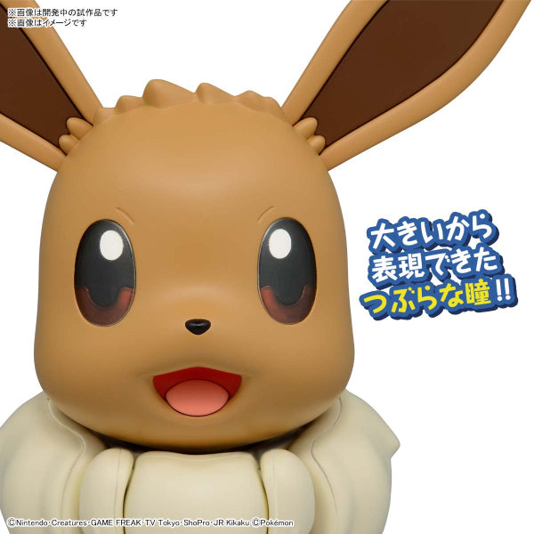 BANDAI Pokemon Plastic Model Collection BIG 02 Eevee