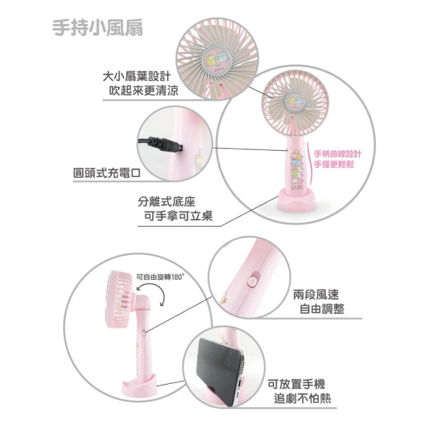 Sumikko Gurashi Chargeble Fan