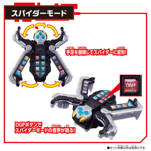 幪面超人 Kamen Rider GEATS DX Spider Phone