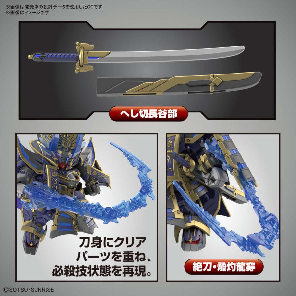 SDW HEROES Nobunaga Gundam Epion Dark Mask Ver.