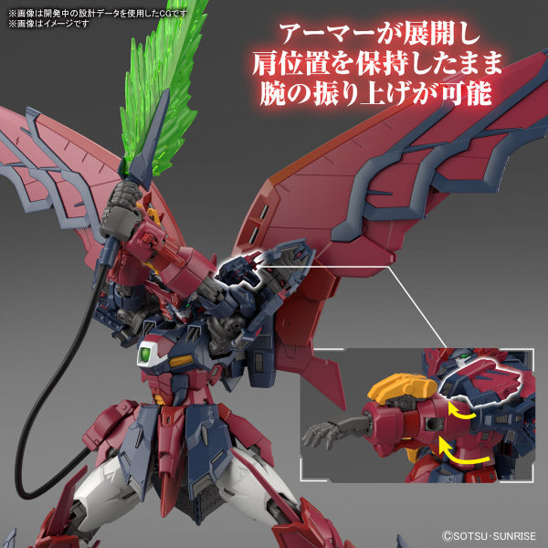 RG 1/144 GUNDAM EPYON 機動戰士 高達 艾比安