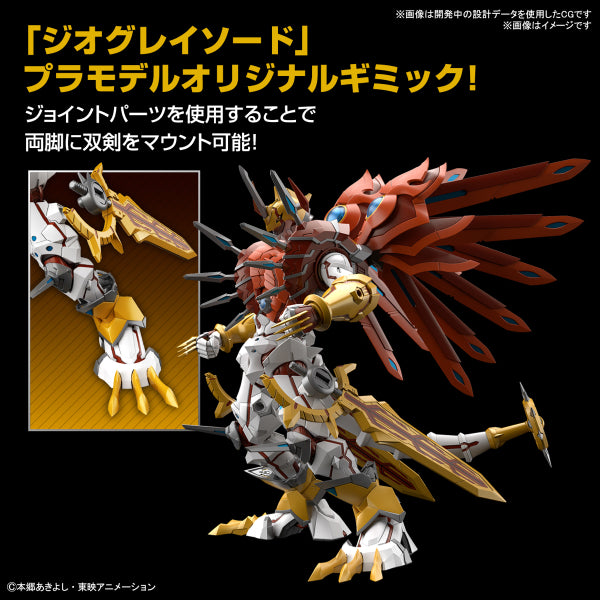 Figure-rise Standard Amplified SHINEGREYMON 數碼暴龍 增幅化 閃光暴龍獸