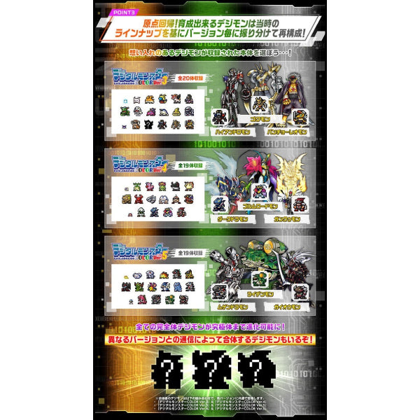 DIGIMON COLOR (Ver.3 ORIGINAL PURPLE / Ver.4 ORIGINAL CLEAR RED / Ver.5 ORIGINAL CLEAR GREEN)  (2026 SEP ver.)數碼暴龍 暴龍機 怪獸對打機